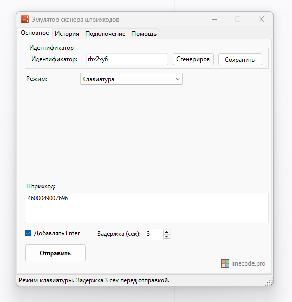 Remote Scanner — эмулятор сканера для Windows