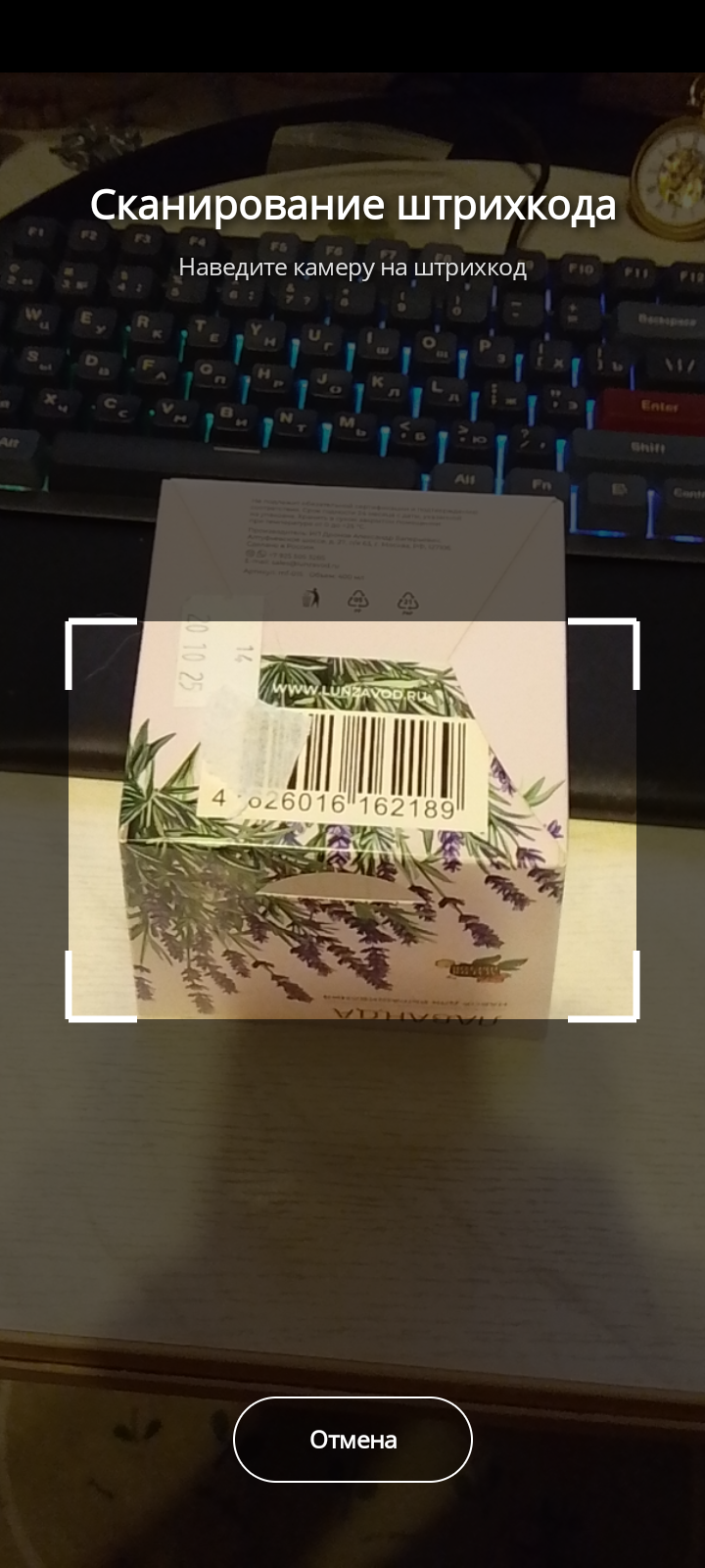 Remote Scanner — сканирование штрихкода
